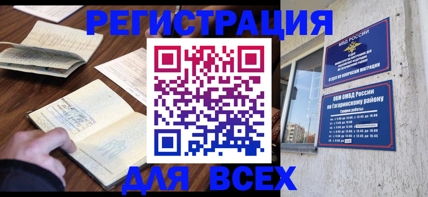 временная регистрация собственник в Ирбите
