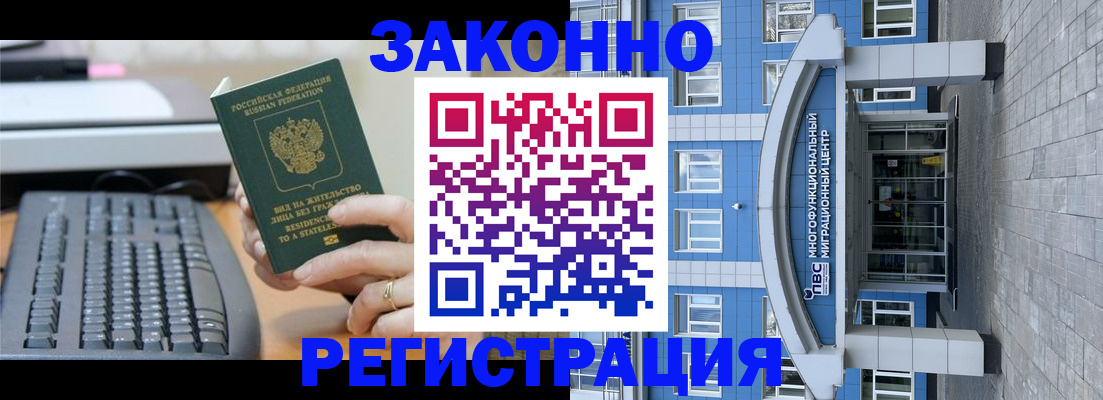 прописка законно в Ирбите