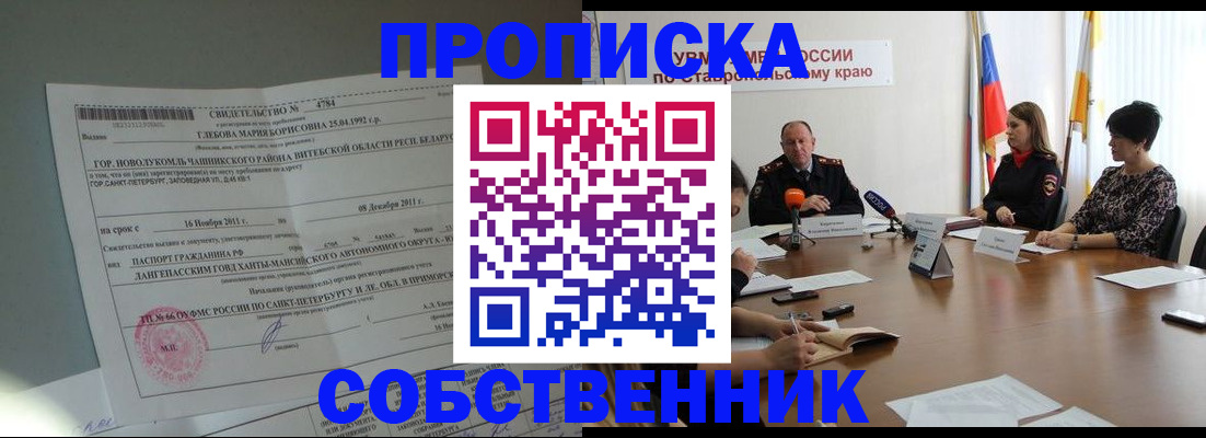 прописка гарантия в Ирбите