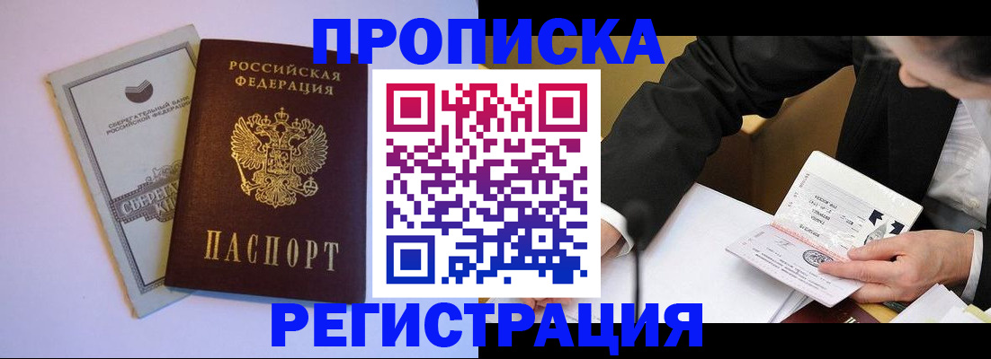 прописка поиск в Ирбите