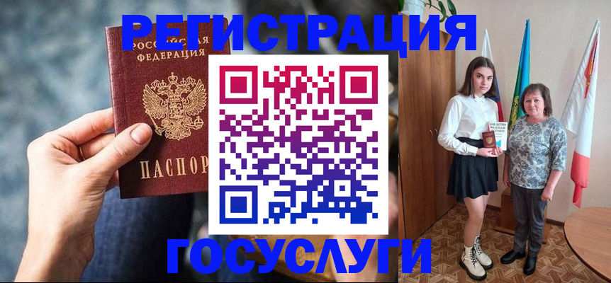 временная регистрация госуслуги в Ирбите
