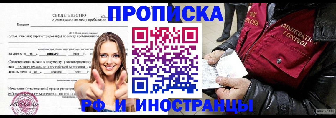 временная прописка в Ирбите